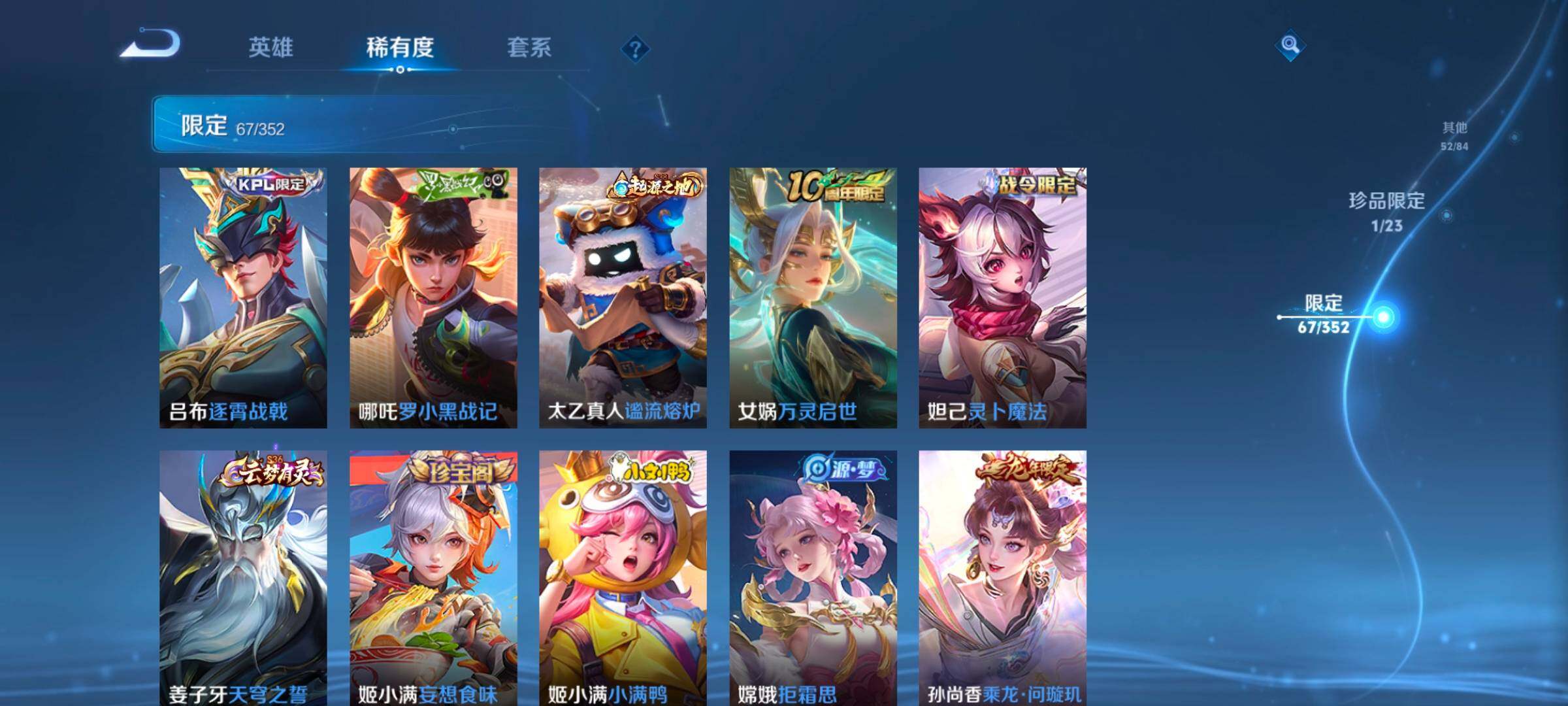 WZCMW414552王者荣耀账号详情图20 WZCMW414552王者荣耀账号详情图20