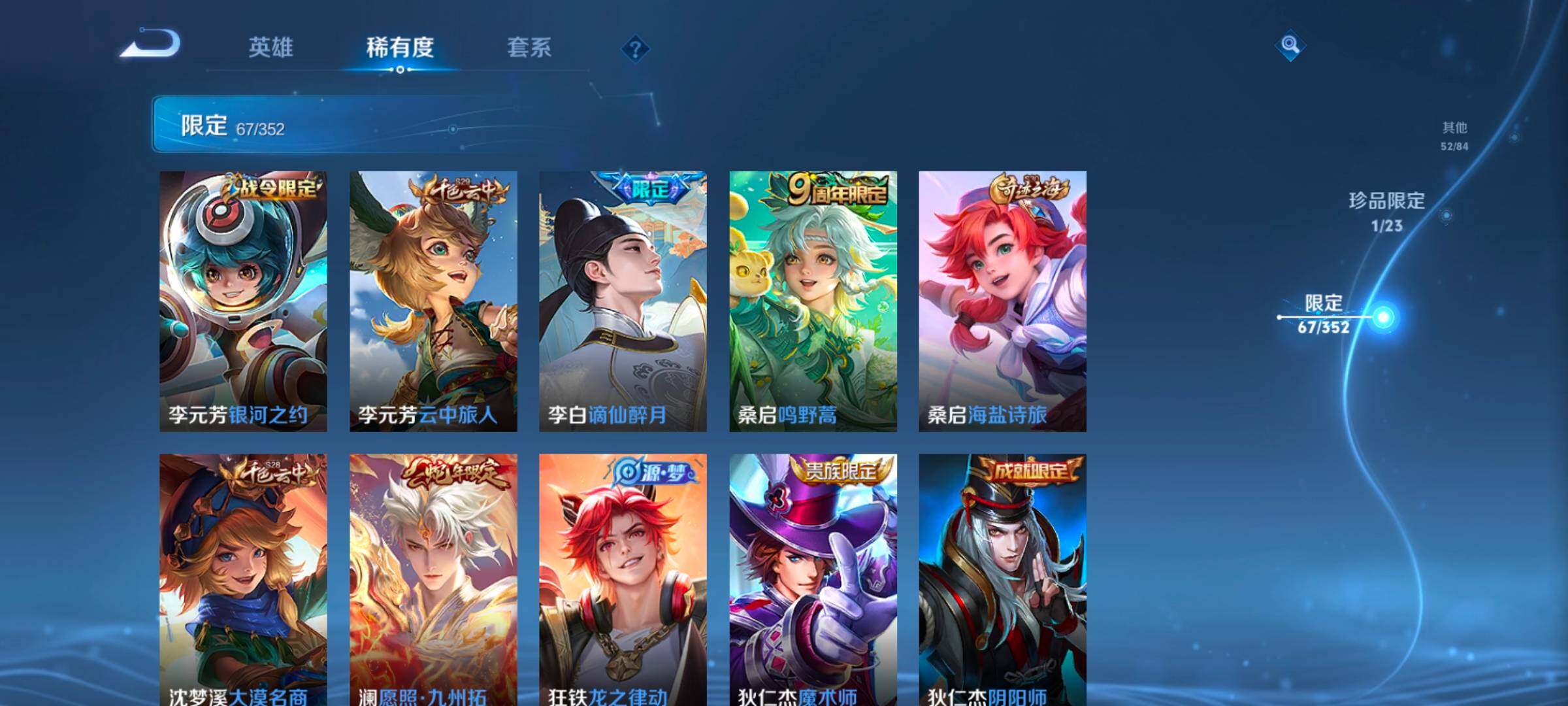 WZCMW414552王者荣耀账号详情图22 WZCMW414552王者荣耀账号详情图22