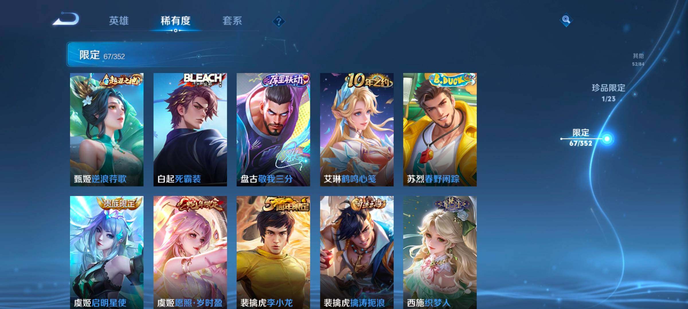 WZCMW414552王者荣耀账号详情图23 WZCMW414552王者荣耀账号详情图23