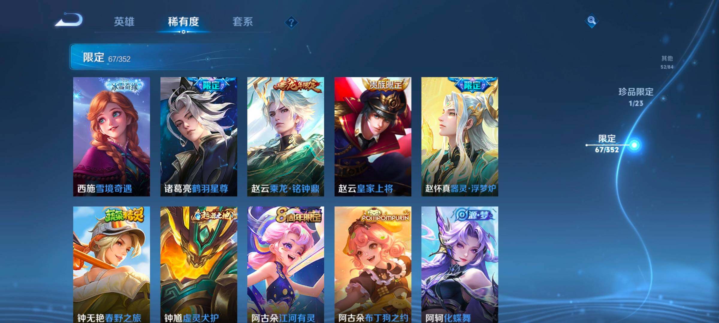 WZCMW414552王者荣耀账号详情图15 WZCMW414552王者荣耀账号详情图15