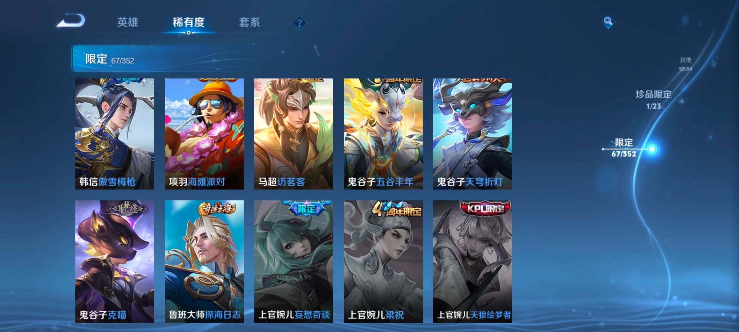 WZCMW414552王者荣耀账号详情图16 WZCMW414552王者荣耀账号详情图16