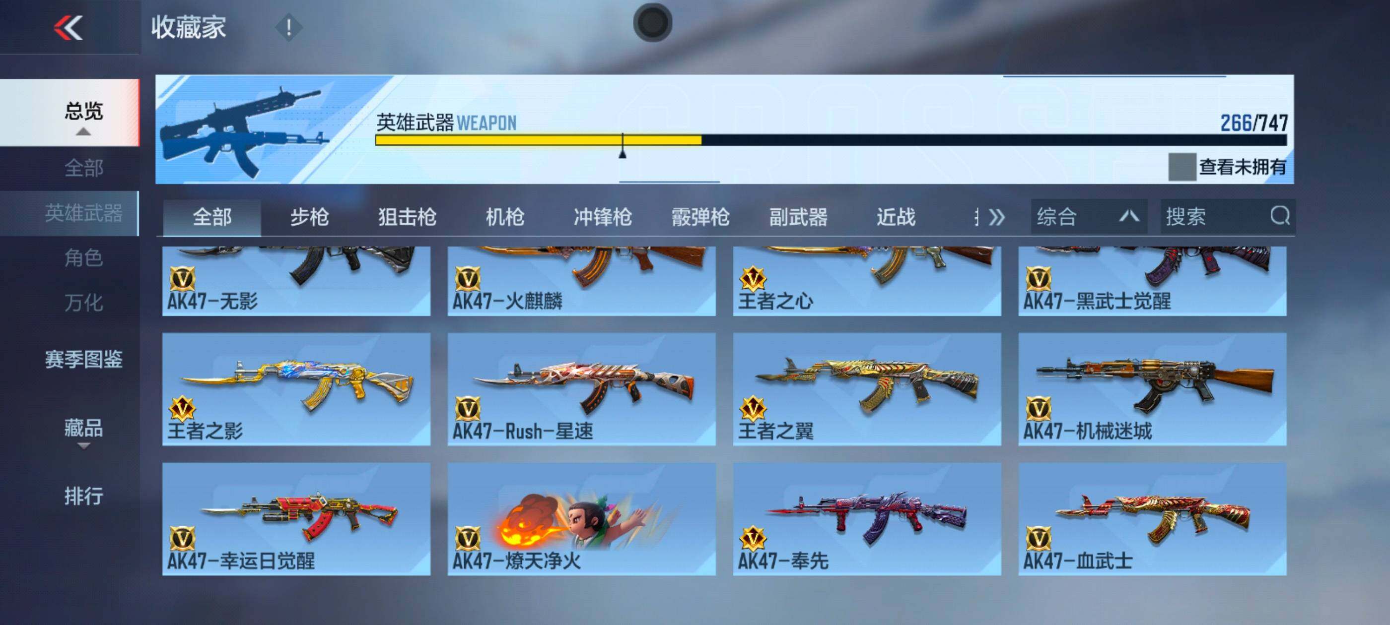 CFMXS42893枪战王者账号详情图6