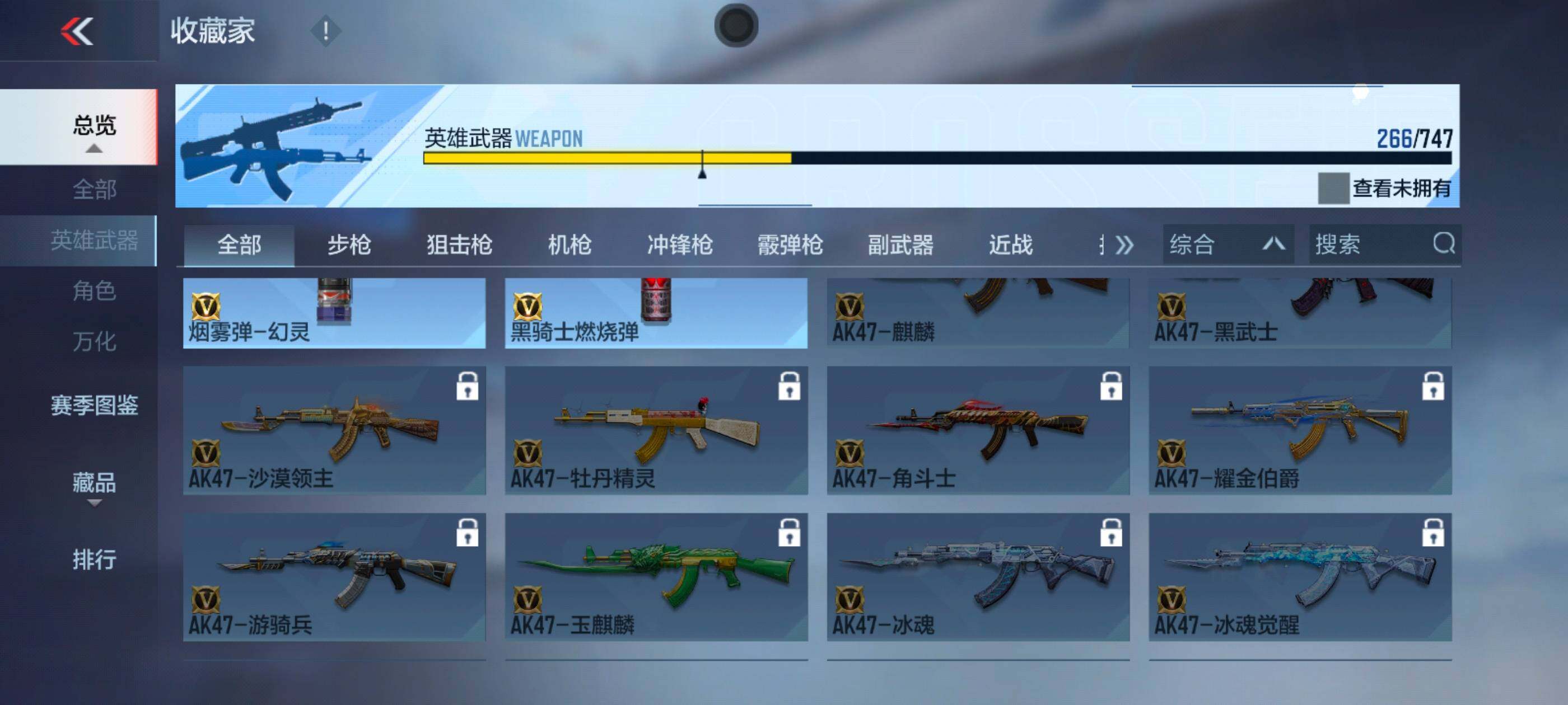 CFMXS42893枪战王者账号详情图28