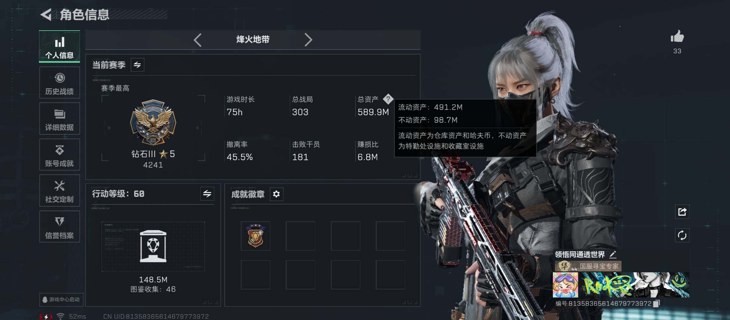 SJZCMW45574三角洲行动账号详情图2