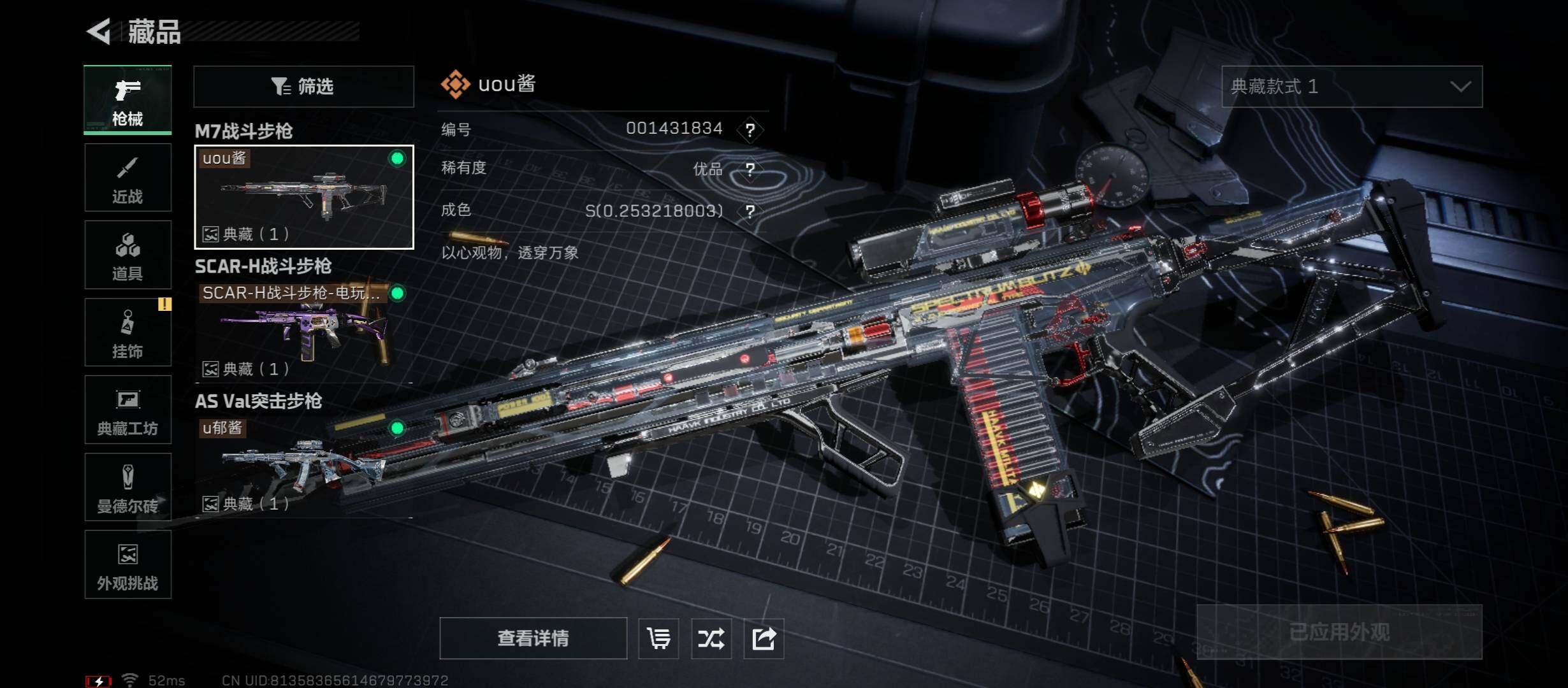 SJZCMW45574三角洲行动账号详情图10