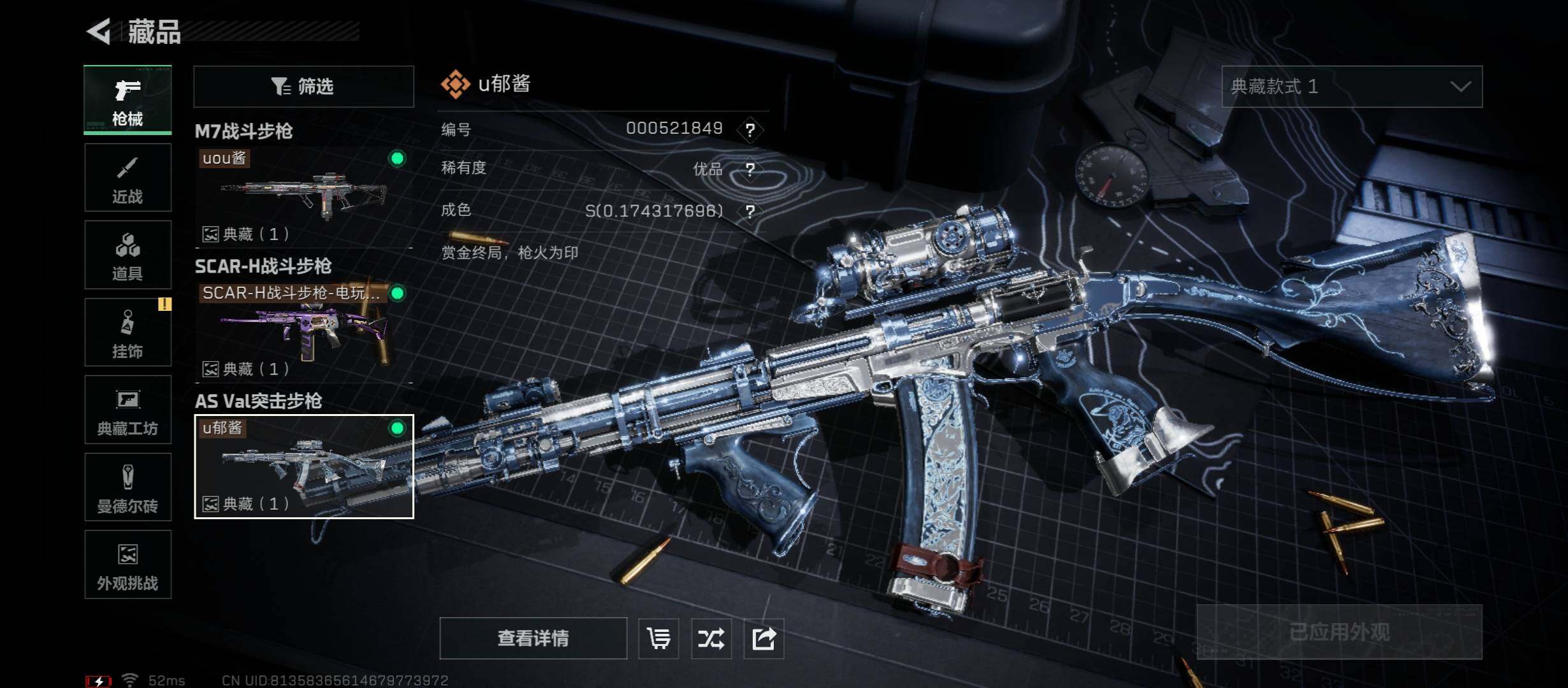 SJZCMW45574三角洲行动账号详情图12