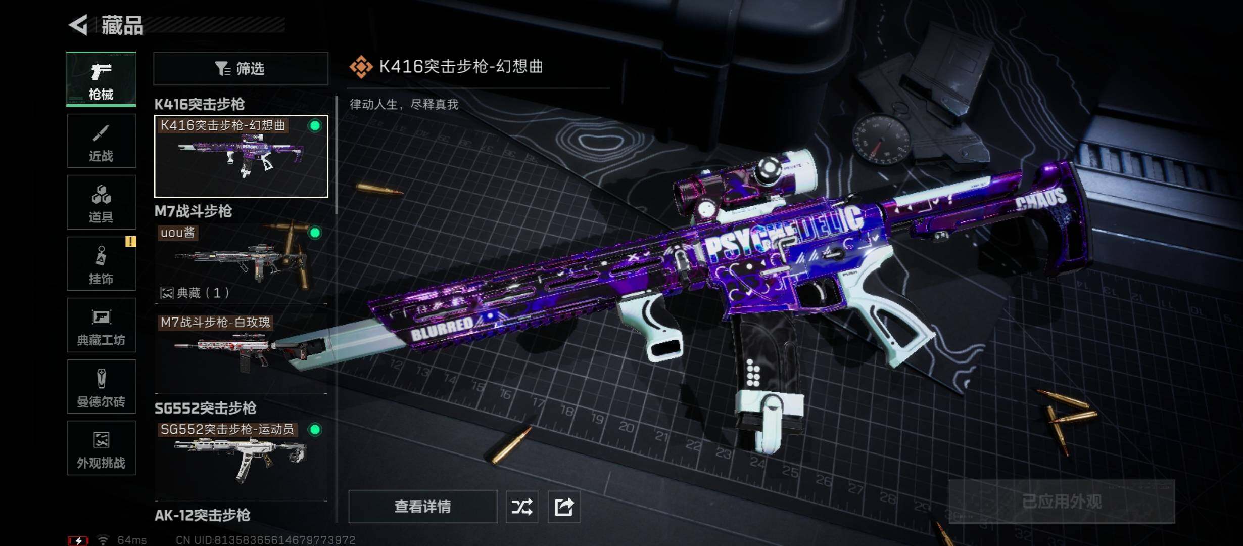 SJZCMW45574三角洲行动账号详情图13