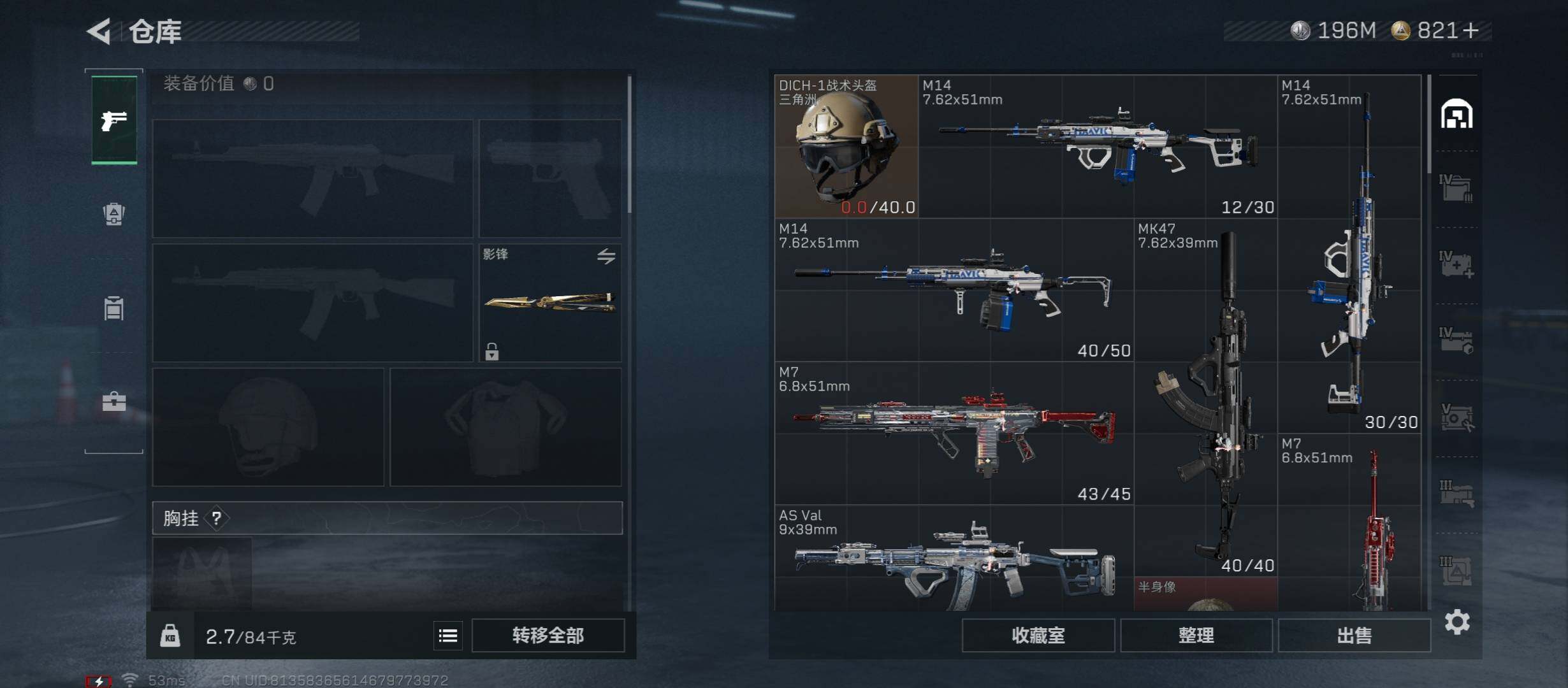 SJZCMW45574三角洲行动账号详情图18