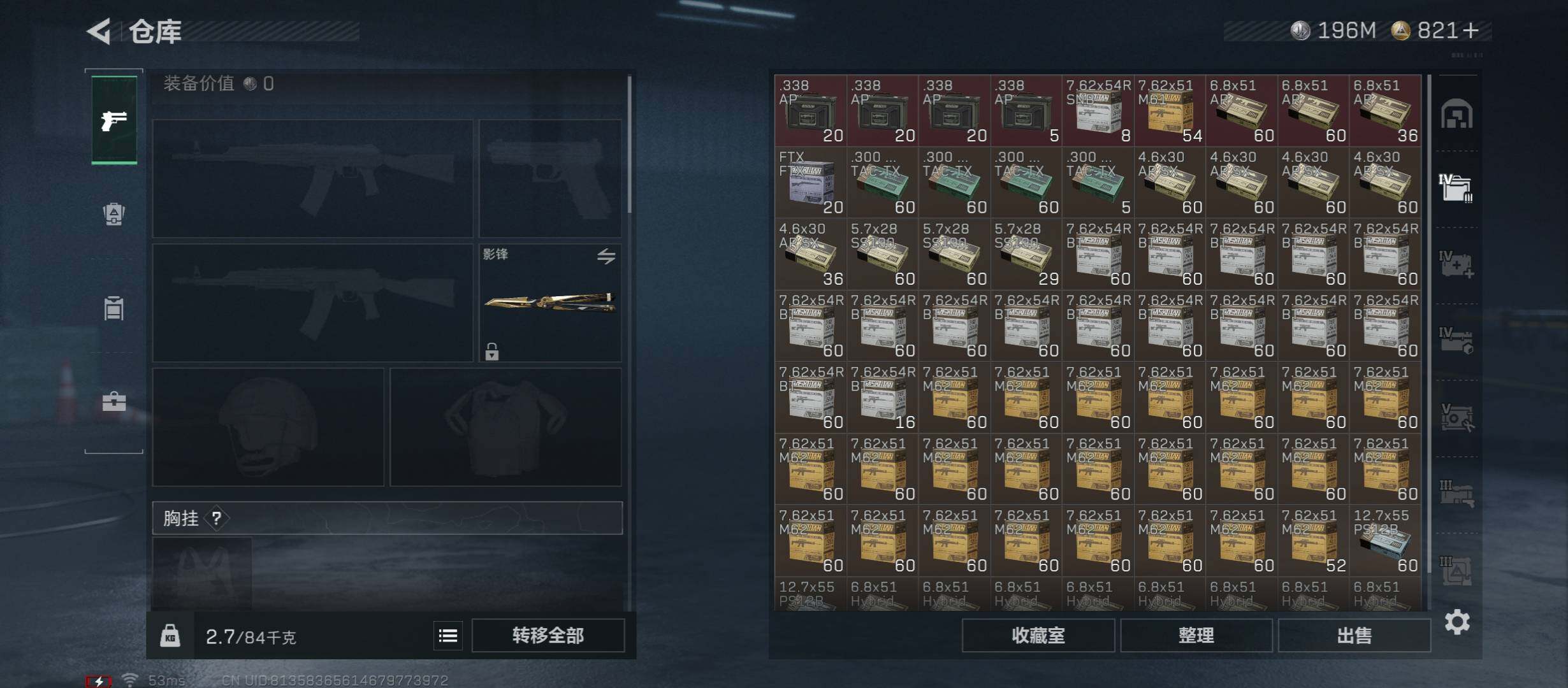 SJZCMW45574三角洲行动账号详情图19