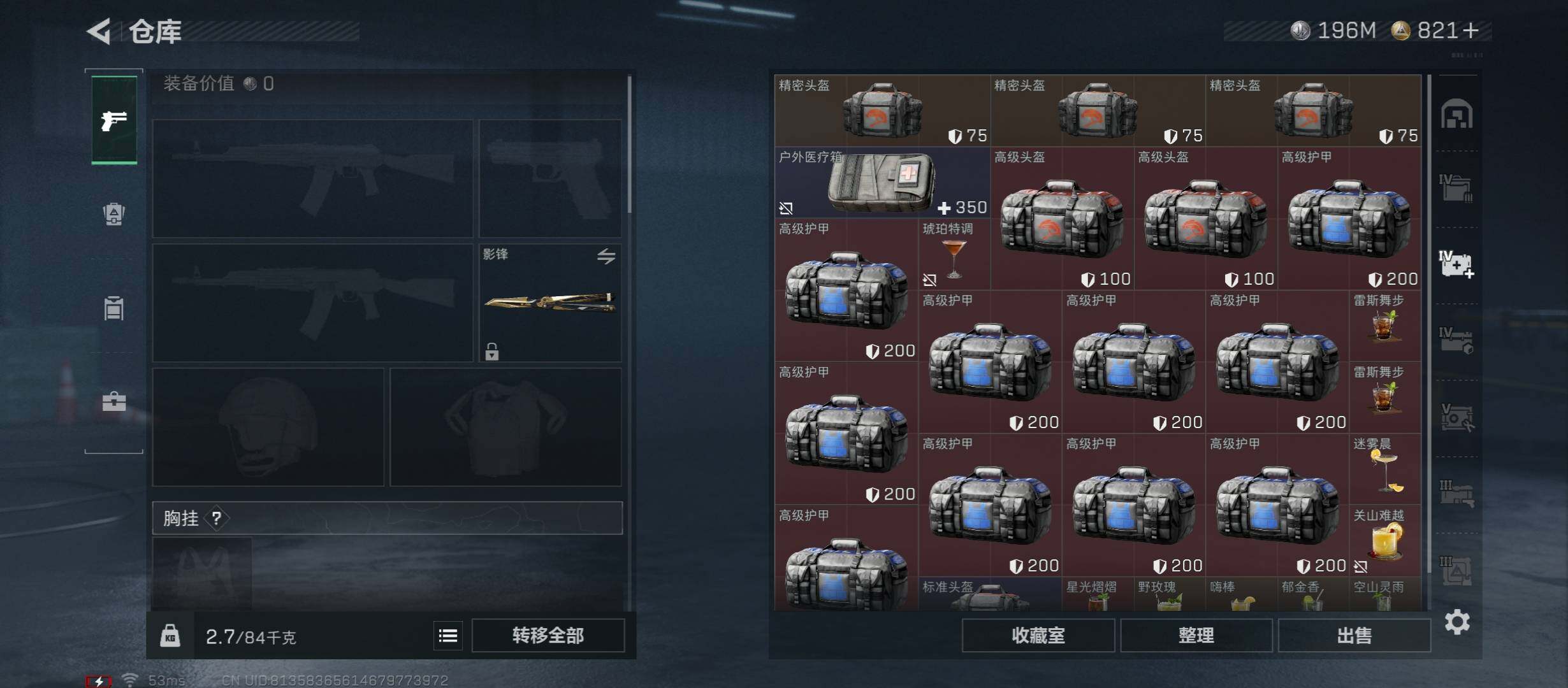 SJZCMW45574三角洲行动账号详情图20