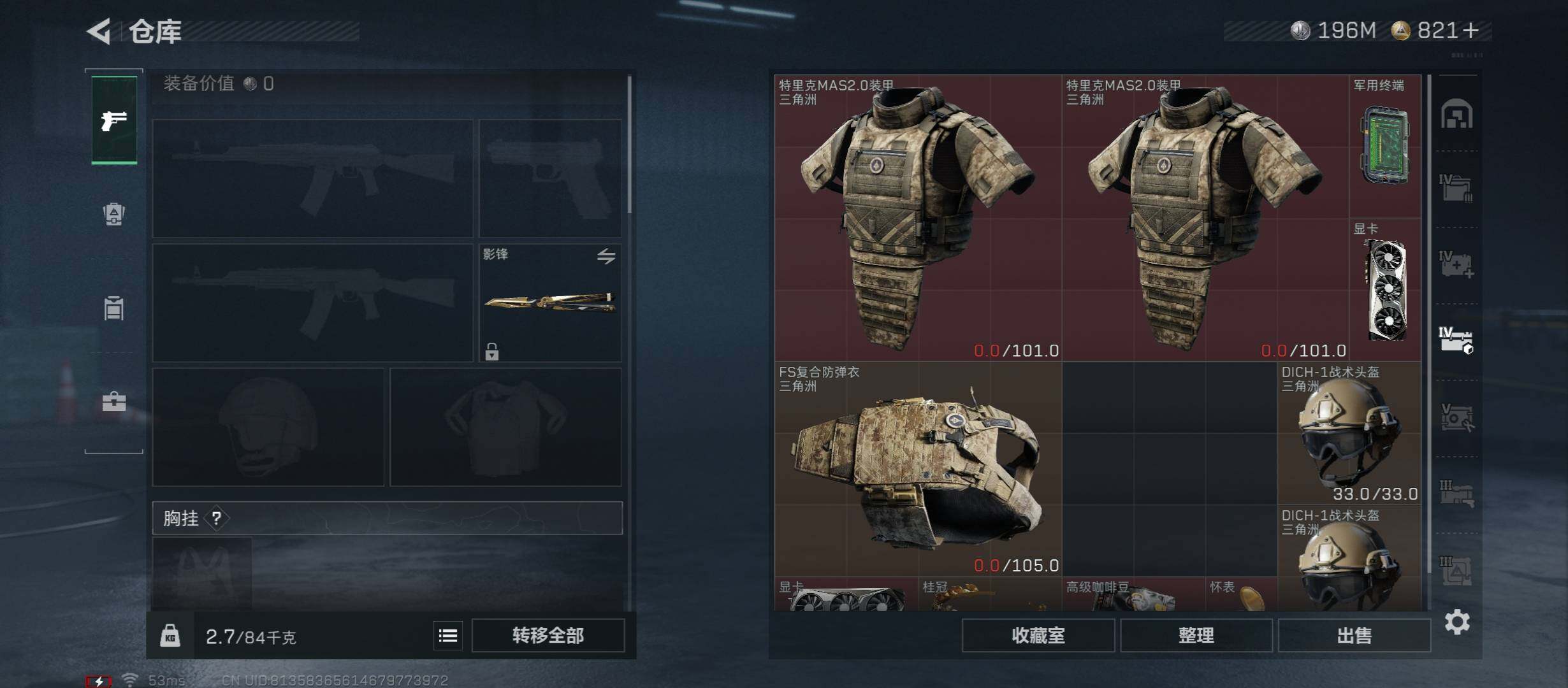 SJZCMW45574三角洲行动账号详情图21