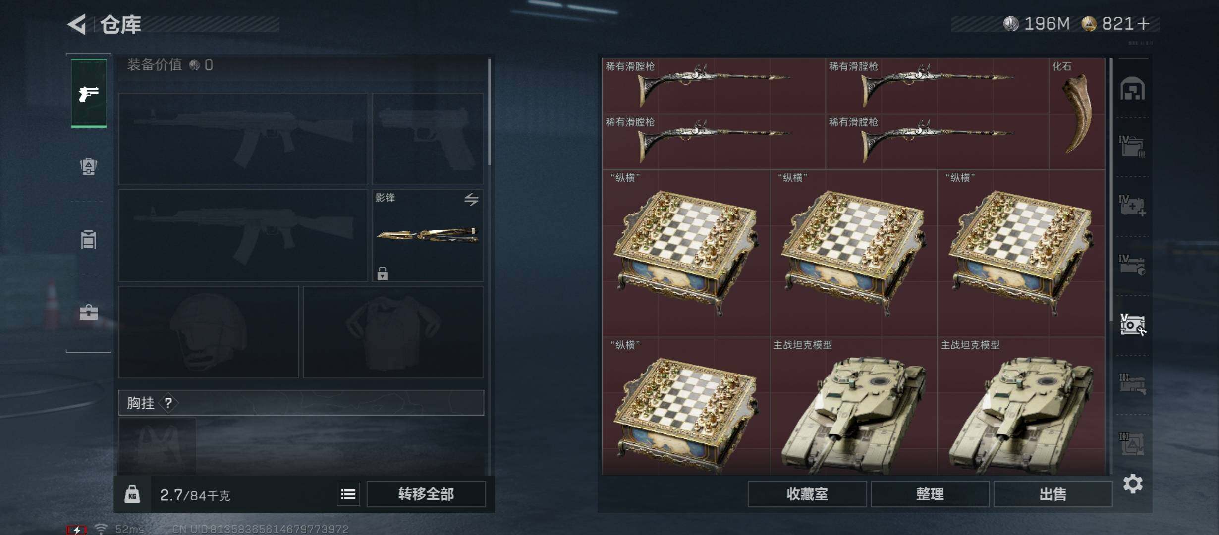 SJZCMW45574三角洲行动账号详情图22