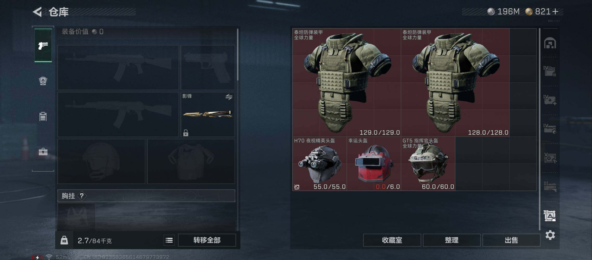 SJZCMW45574三角洲行动账号详情图24