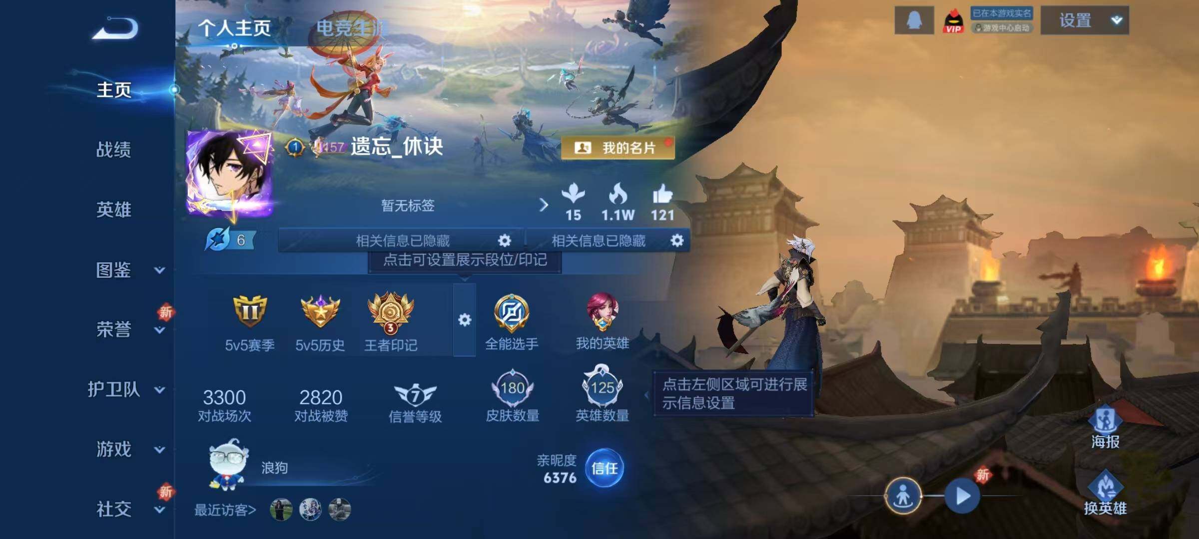 WZJZ421852王者荣耀账号详情图5