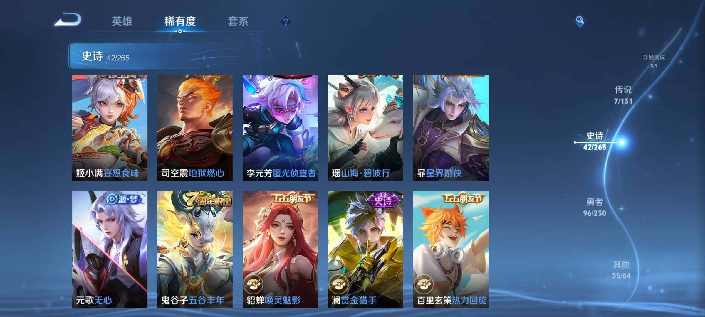 WZJZ421852王者荣耀账号详情图10