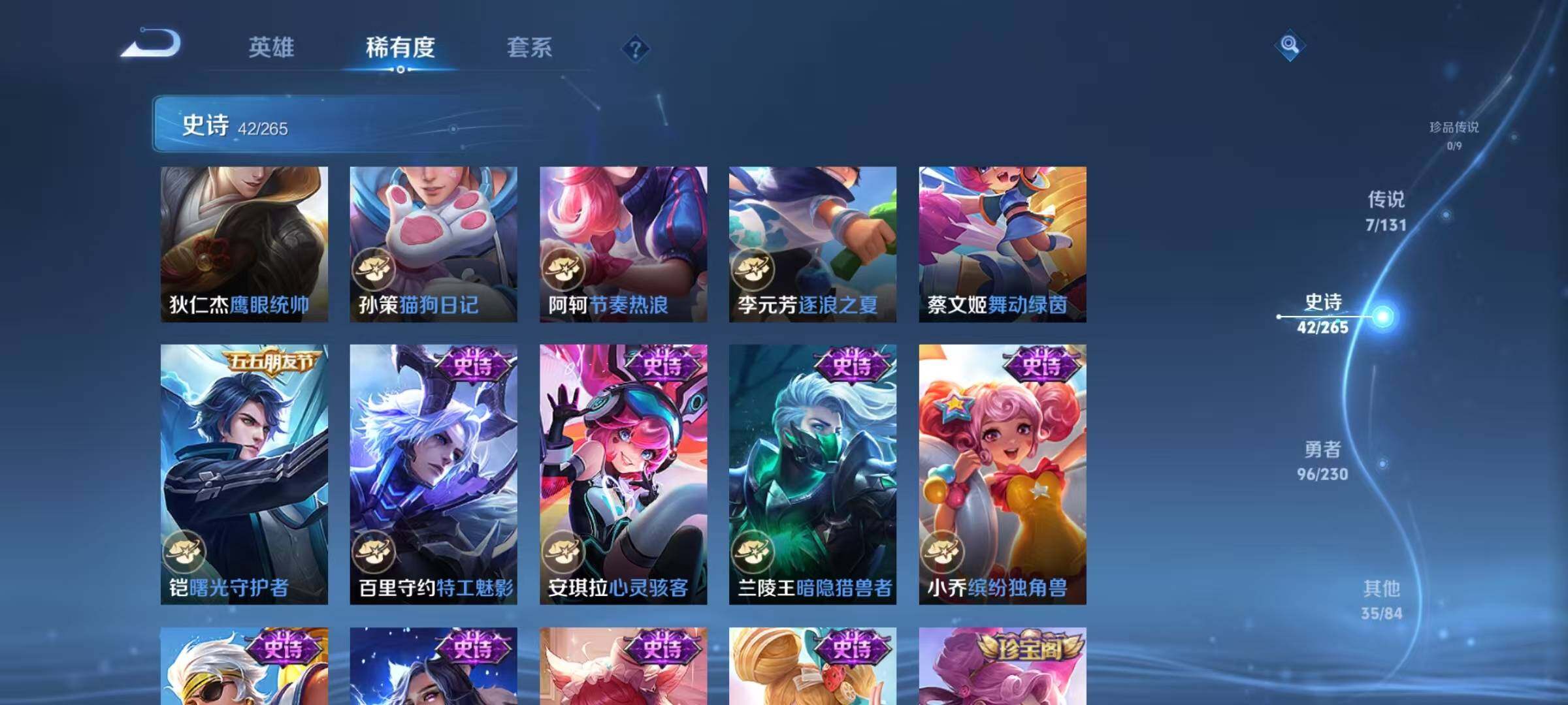 WZJZ421852王者荣耀账号详情图11