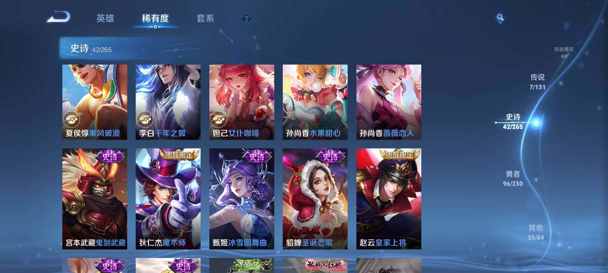 WZJZ421852王者荣耀账号详情图12