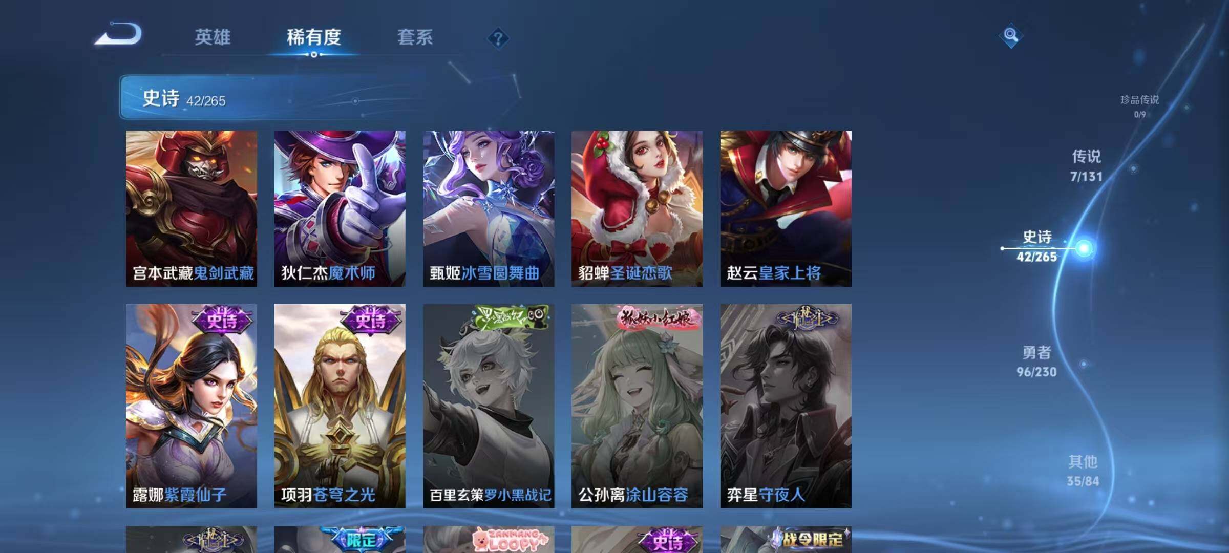 WZJZ421852王者荣耀账号详情图13