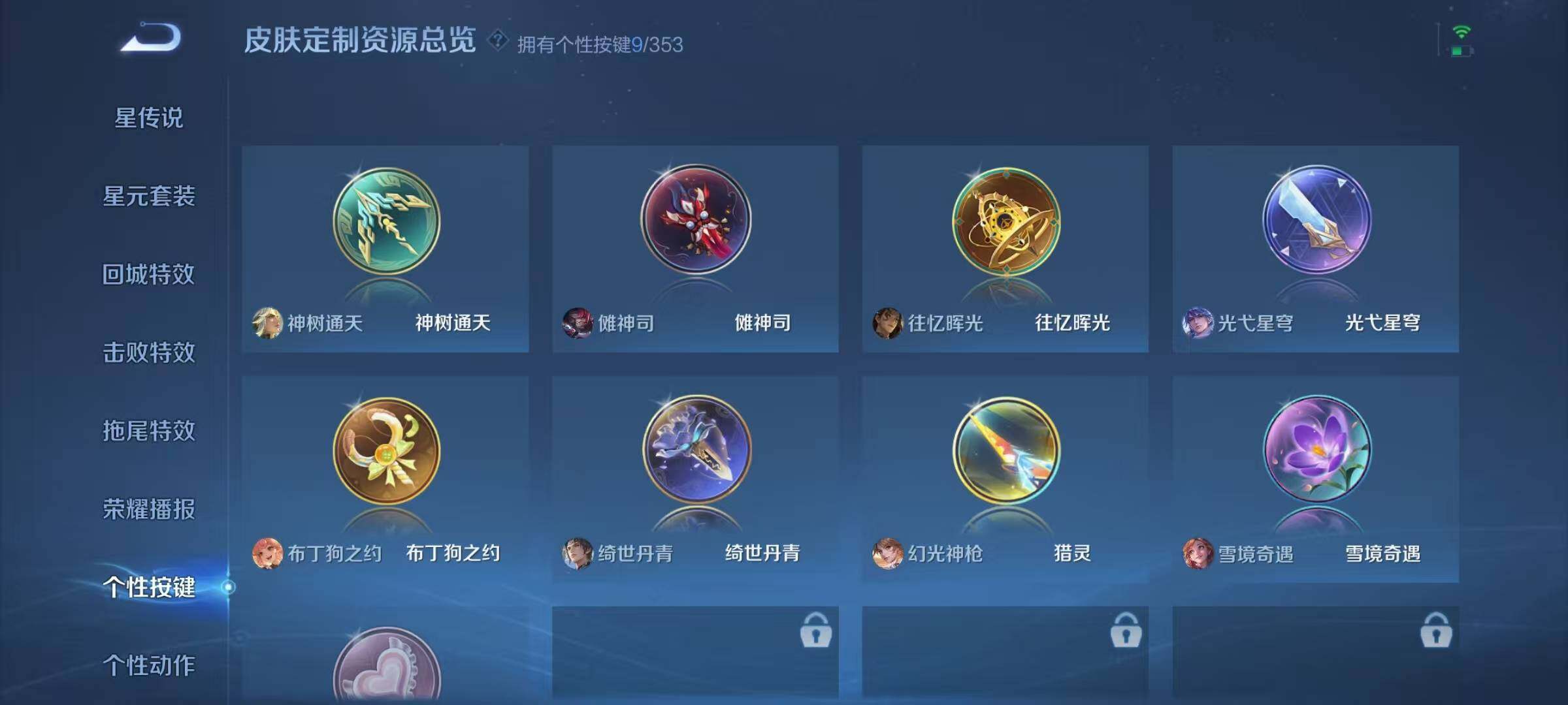 WZJZ421852王者荣耀账号详情图14