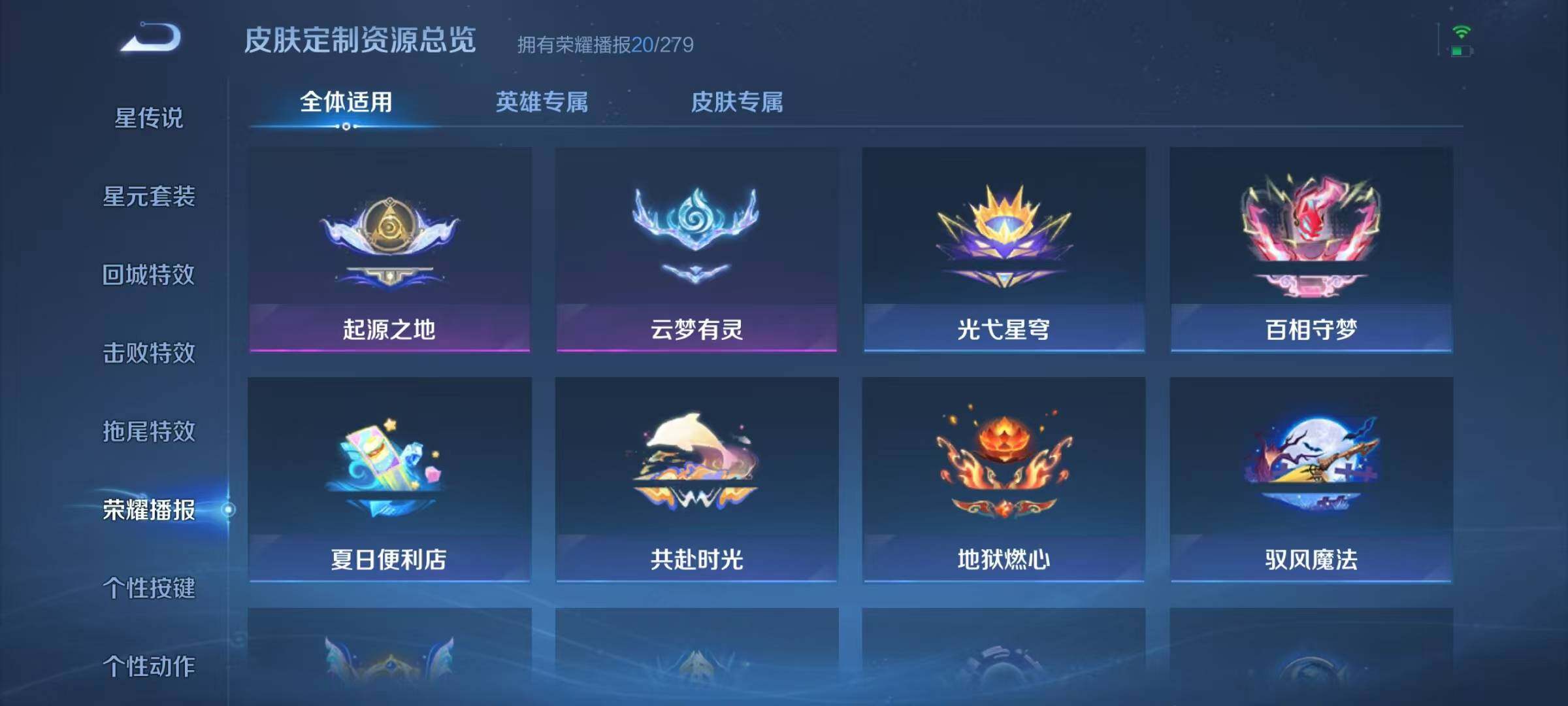 WZJZ421852王者荣耀账号详情图15