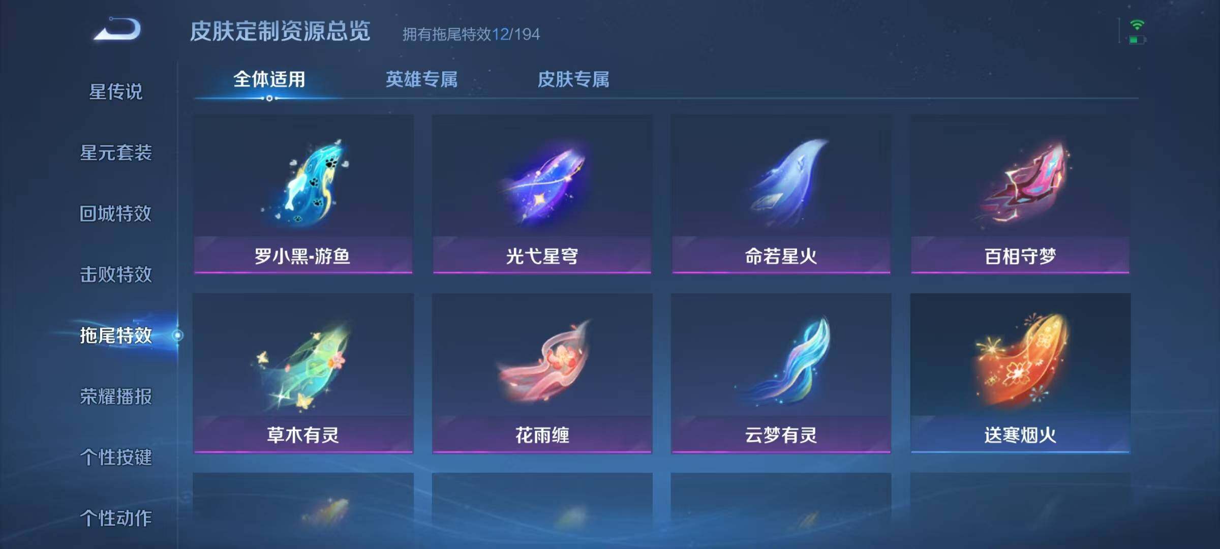 WZJZ421852王者荣耀账号详情图16