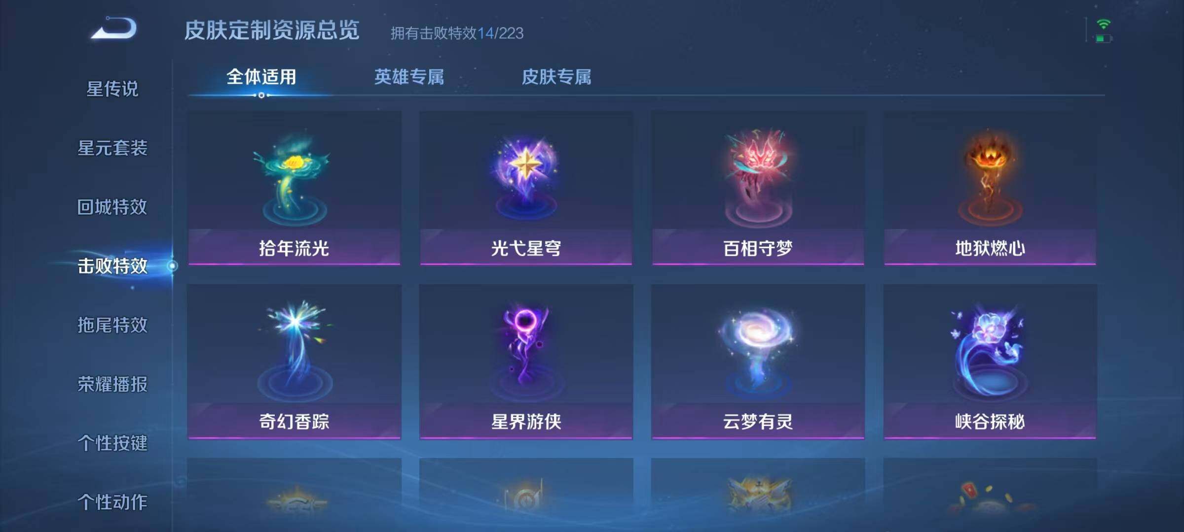 WZJZ421852王者荣耀账号详情图17