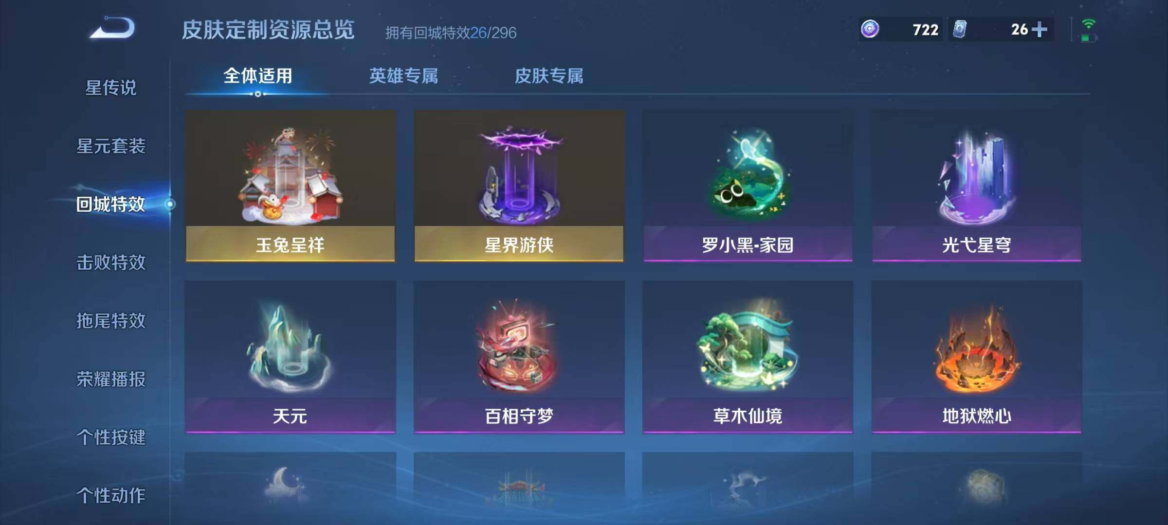 WZJZ421852王者荣耀账号详情图18