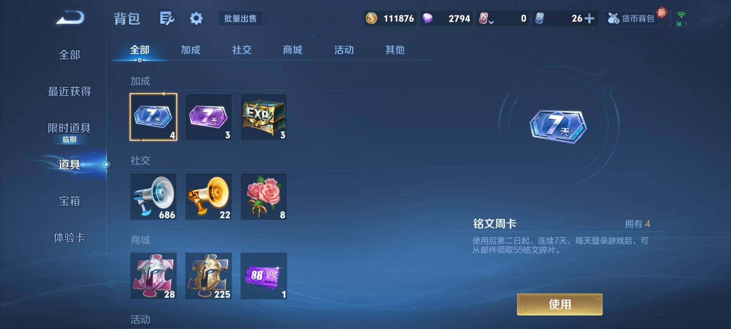 WZJZ421852王者荣耀账号详情图19