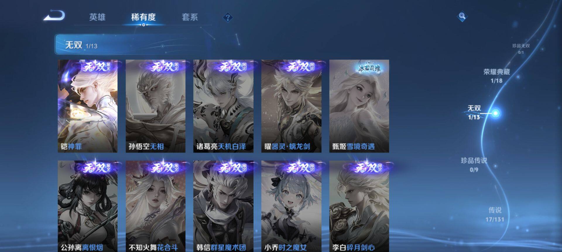 WZCMW428093王者荣耀账号详情图5