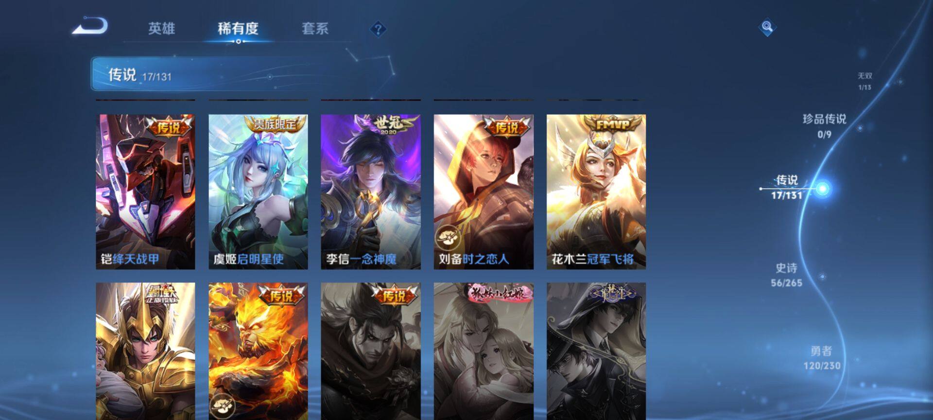 WZCMW428093王者荣耀账号详情图7