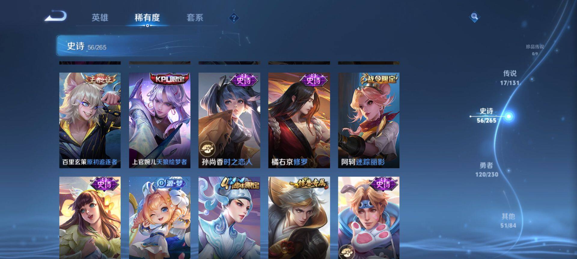 WZCMW428093王者荣耀账号详情图10