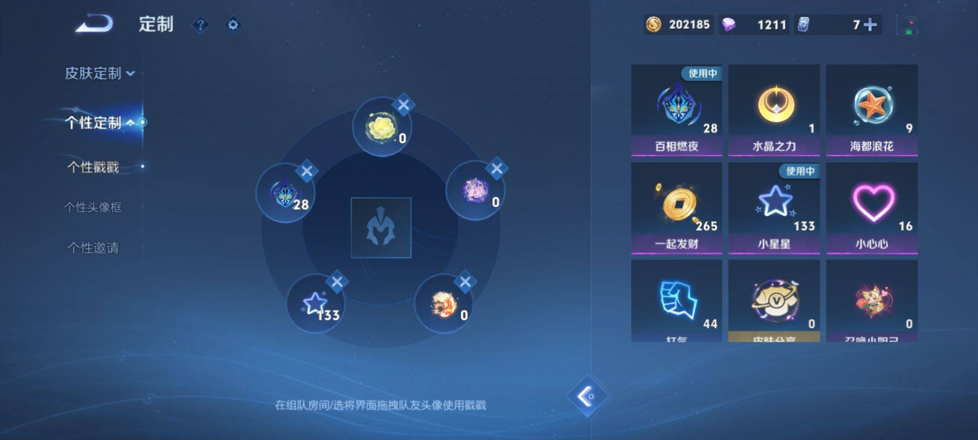 WZCMW428093王者荣耀账号详情图14