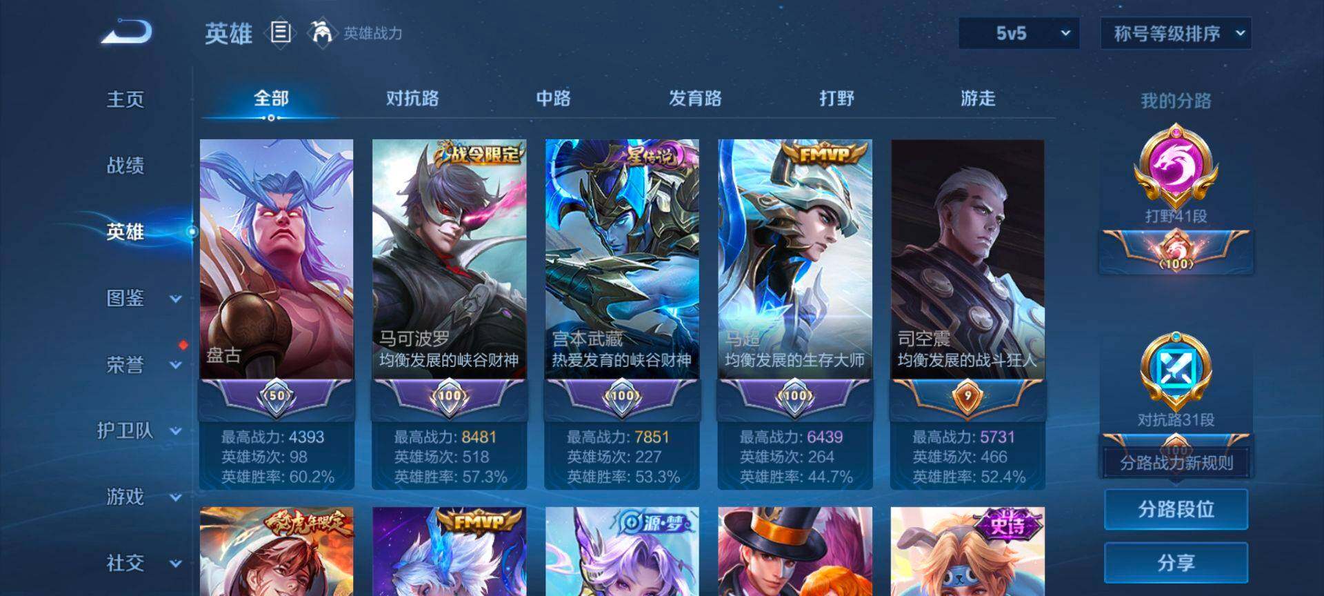 WZQM42982王者荣耀账号详情图5