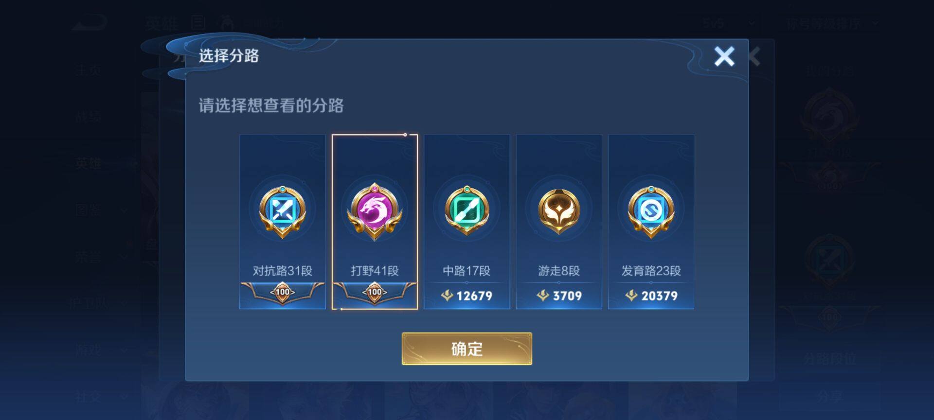 WZQM42982王者荣耀账号详情图6