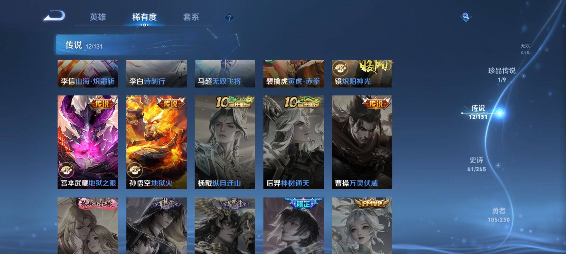 WZQM42982王者荣耀账号详情图10