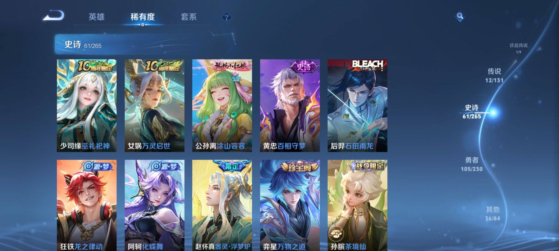 WZQM42982王者荣耀账号详情图11