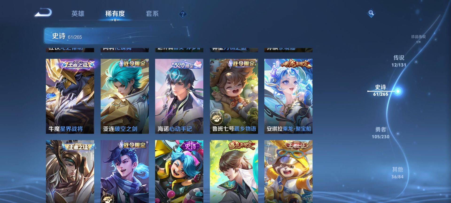 WZQM42982王者荣耀账号详情图12