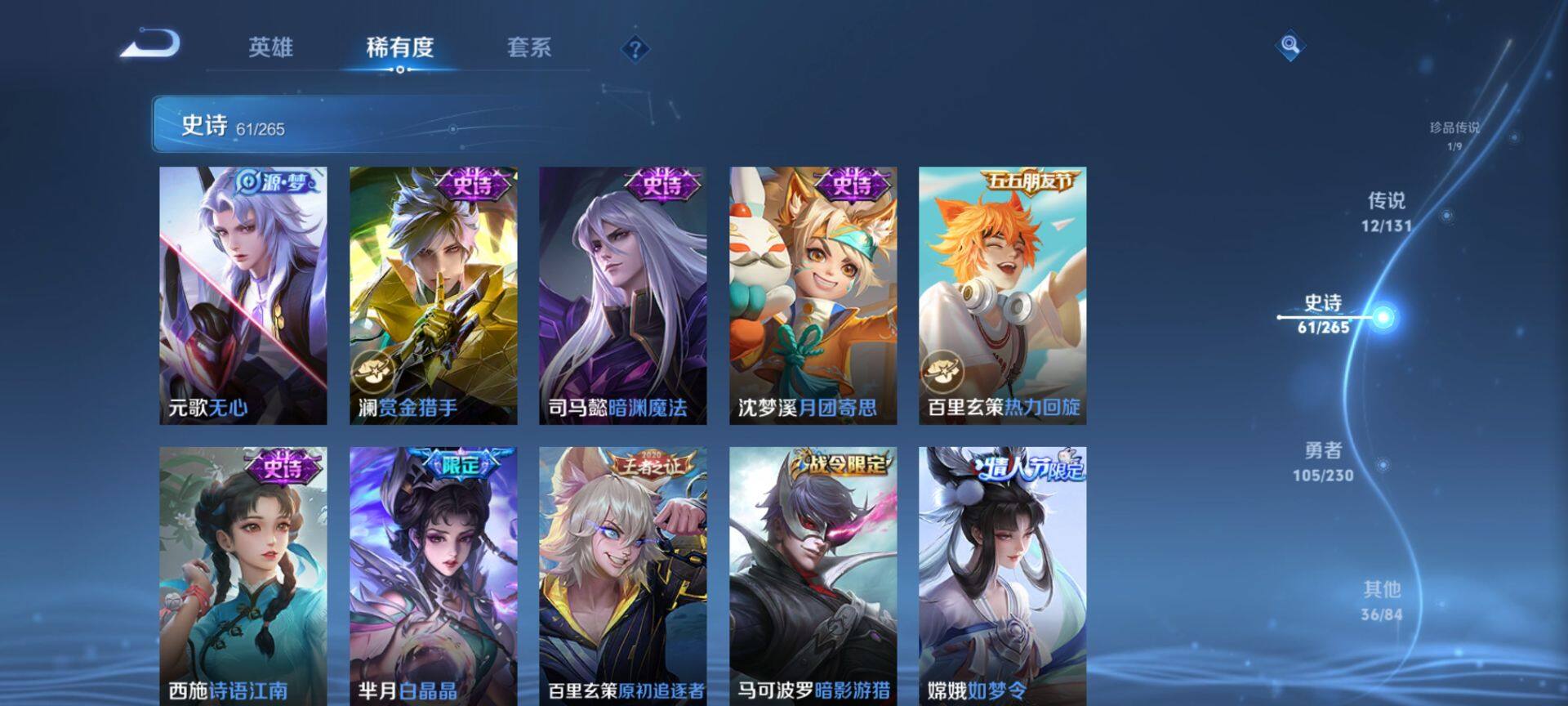 WZQM42982王者荣耀账号详情图13