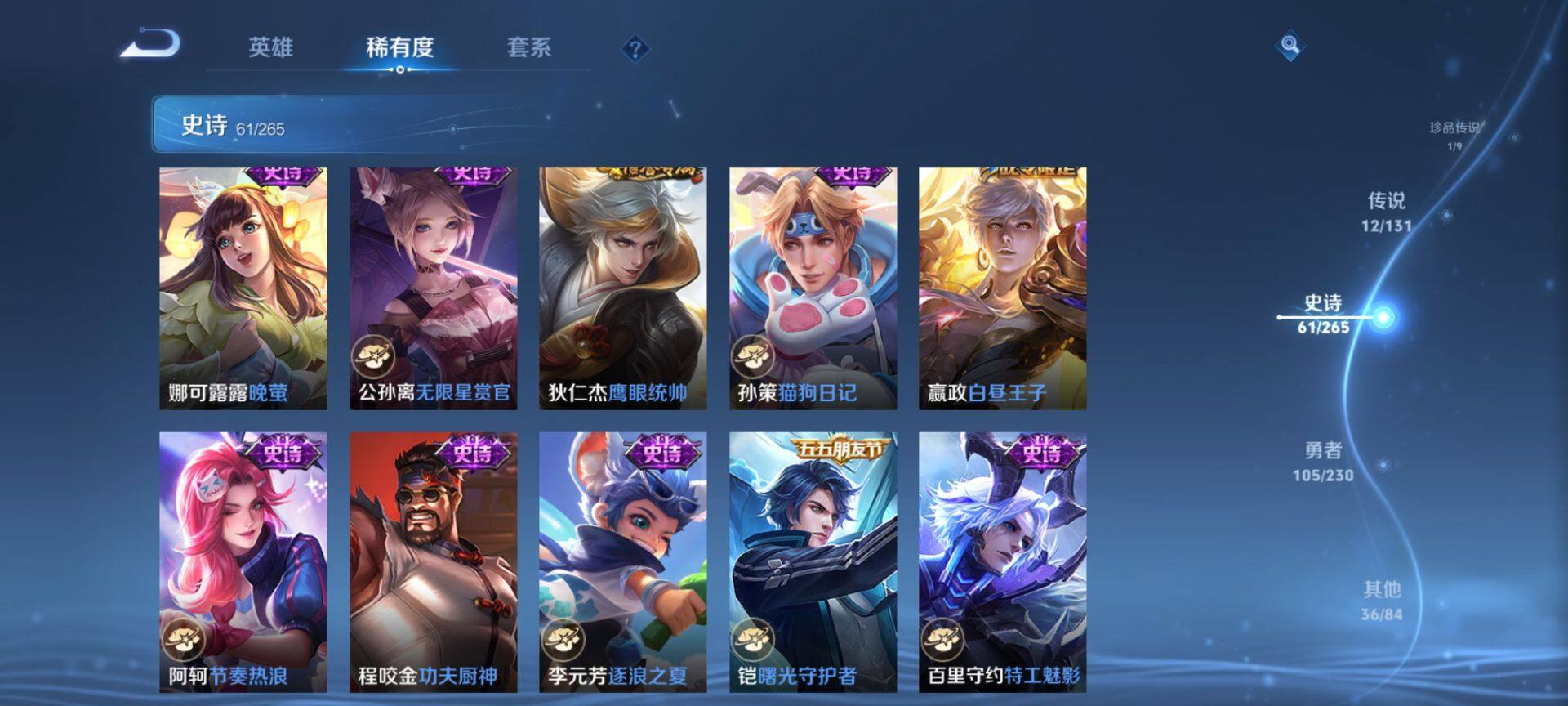 WZQM42982王者荣耀账号详情图14