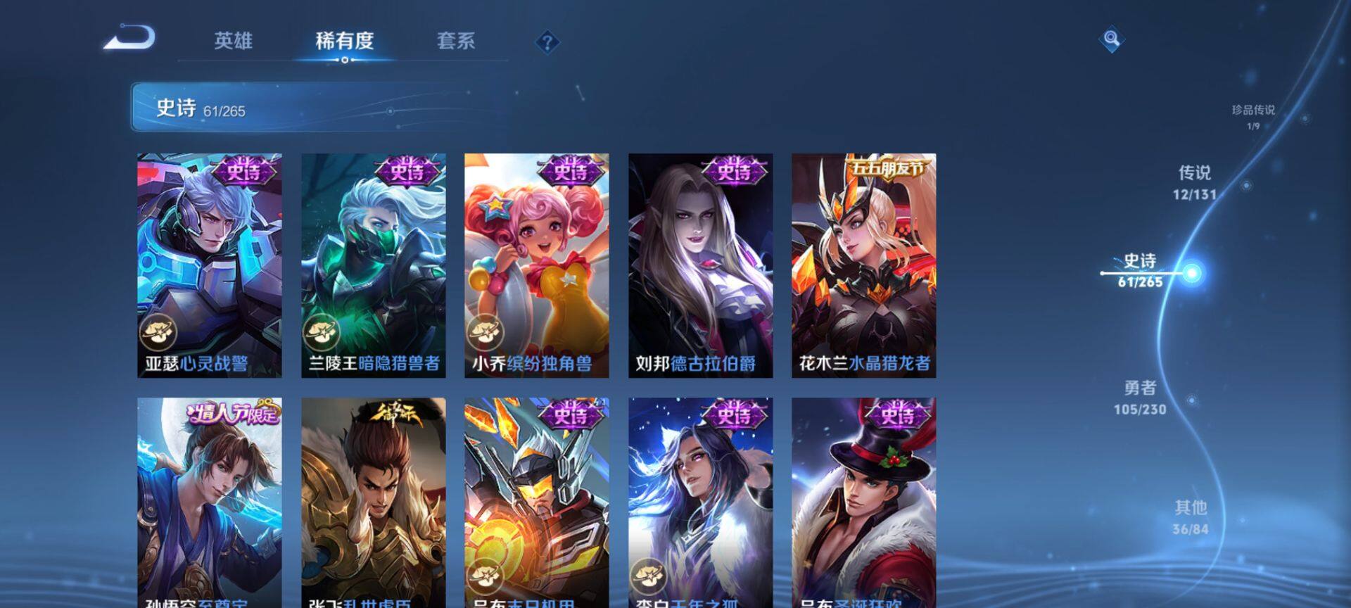 WZQM42982王者荣耀账号详情图15