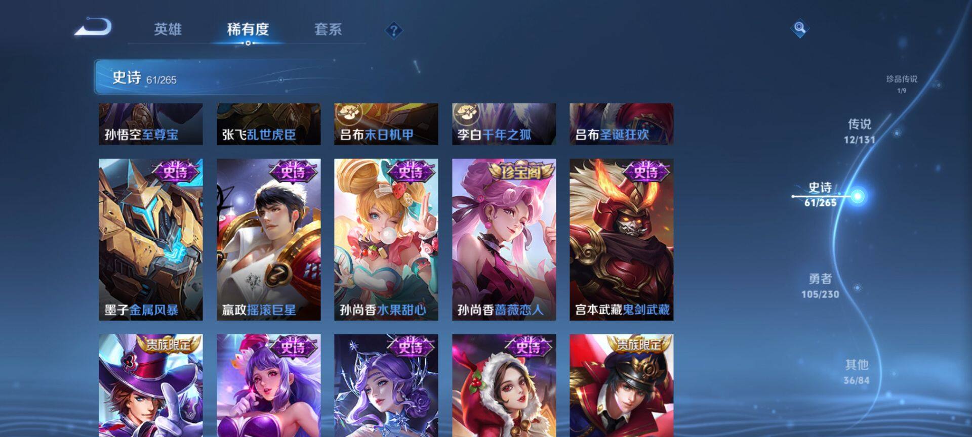 WZQM42982王者荣耀账号详情图16