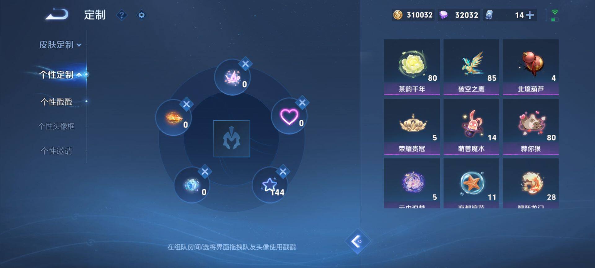 WZQM42982王者荣耀账号详情图18