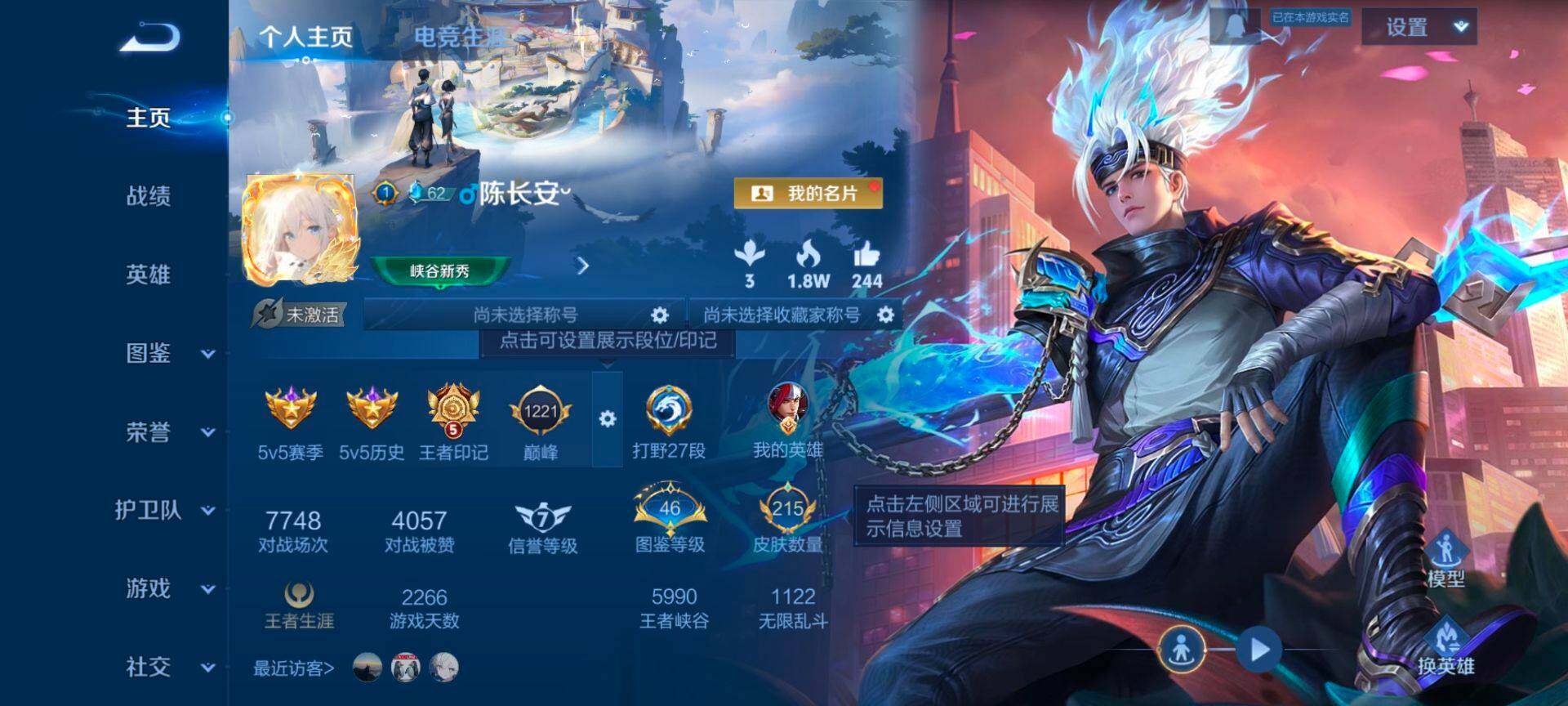 WZQM42987王者荣耀账号详情图3