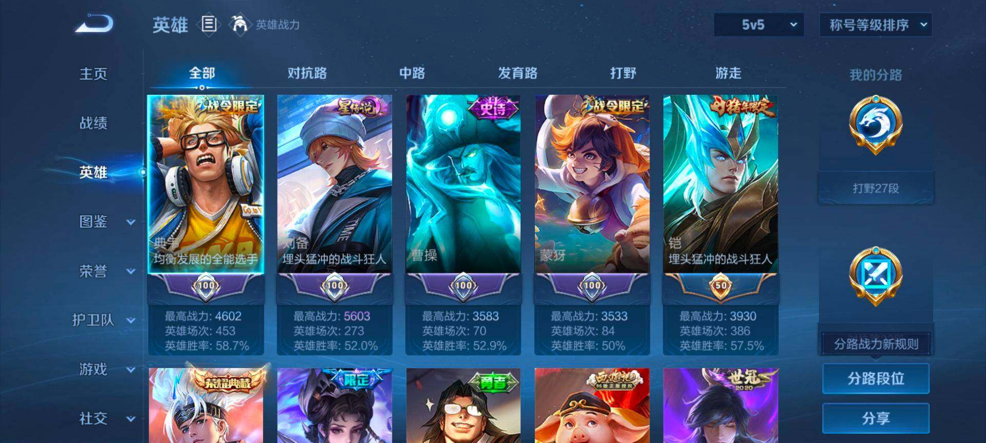 WZQM42987王者荣耀账号详情图4