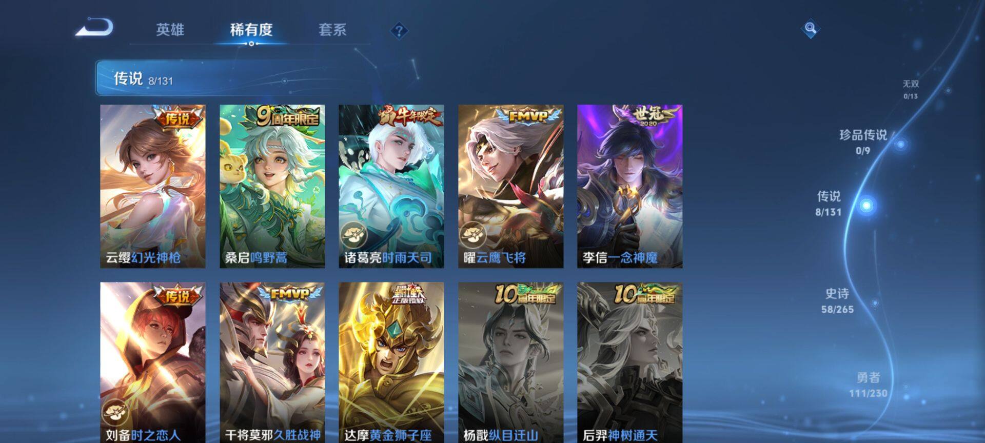 WZQM42987王者荣耀账号详情图7