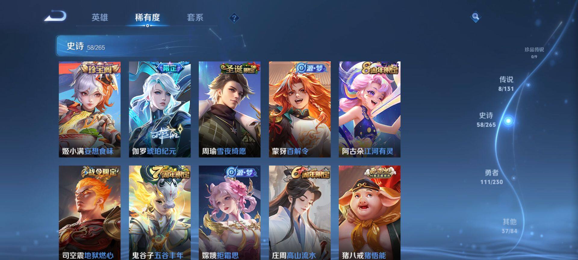 WZQM42987王者荣耀账号详情图8