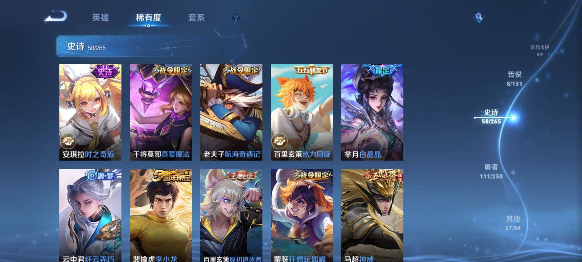 WZQM42987王者荣耀账号详情图9