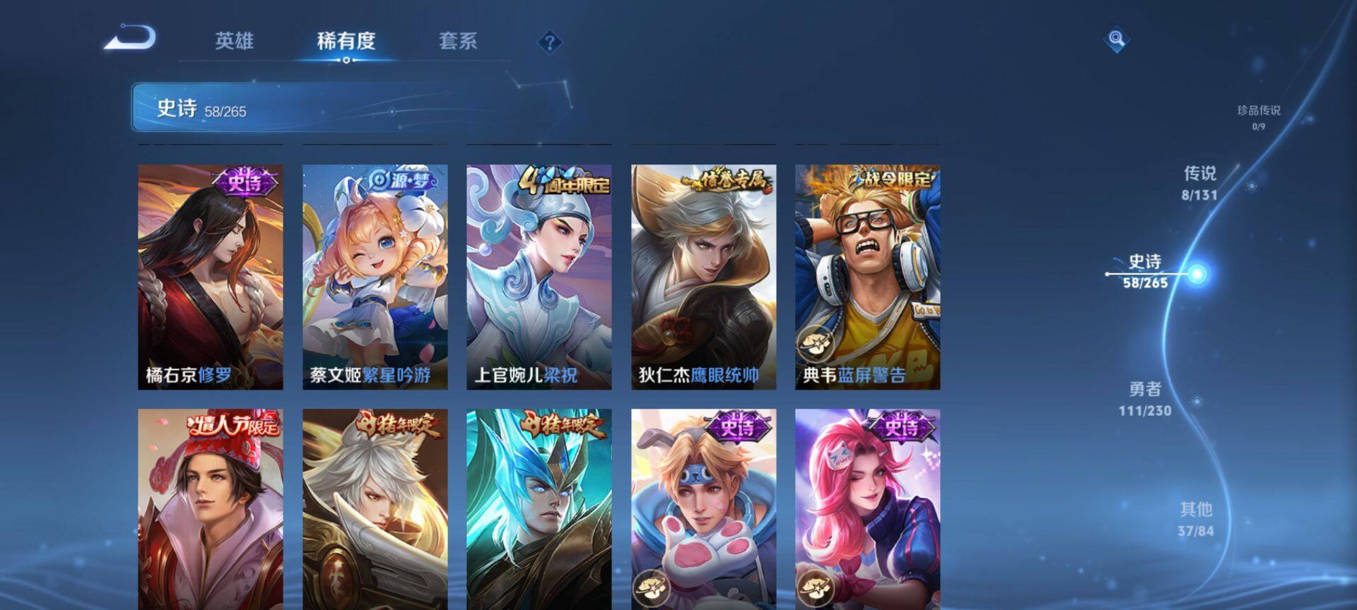 WZQM42987王者荣耀账号详情图10