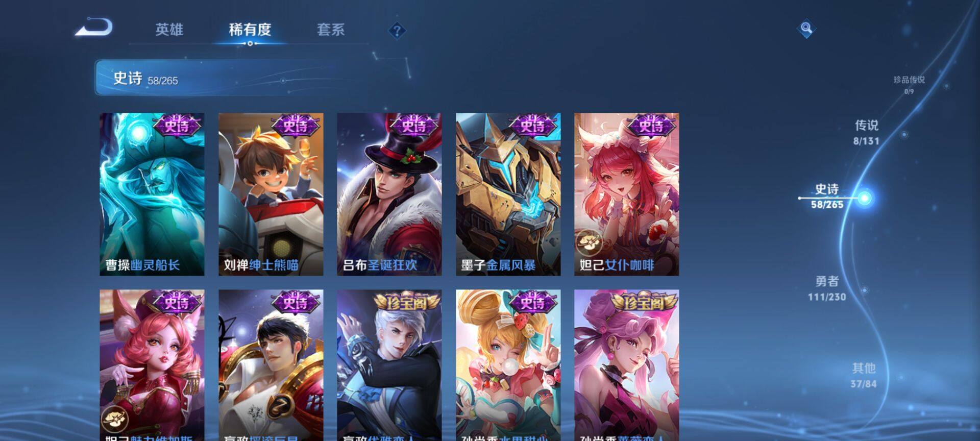 WZQM42987王者荣耀账号详情图12