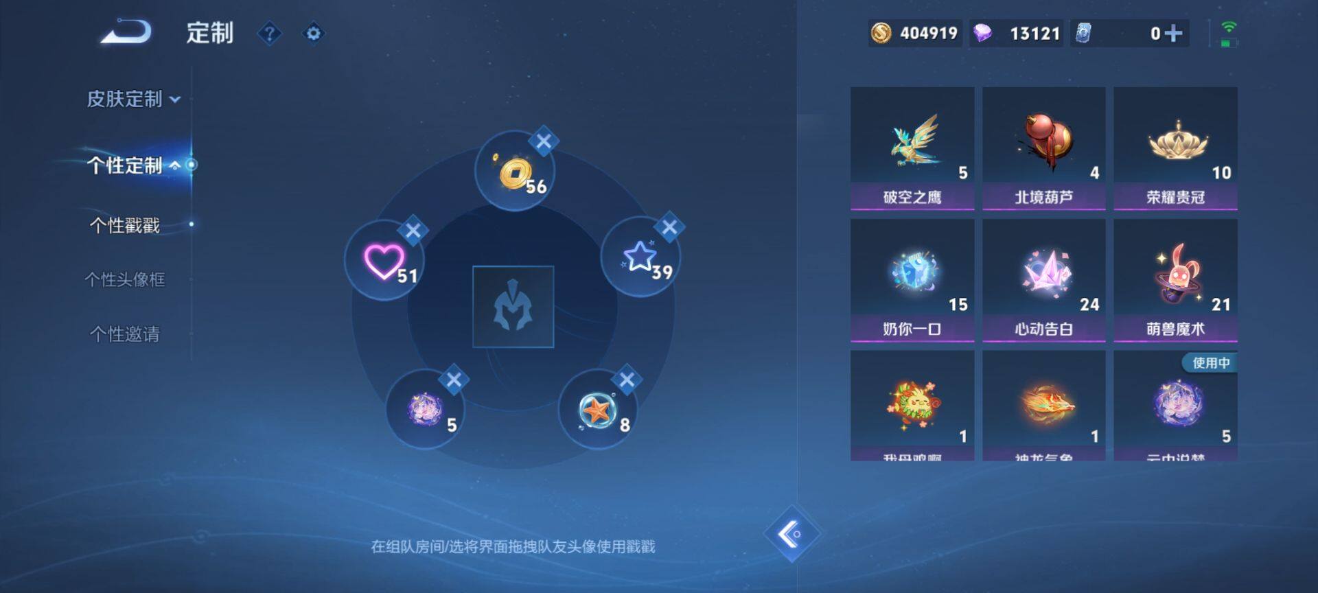 WZQM42987王者荣耀账号详情图14